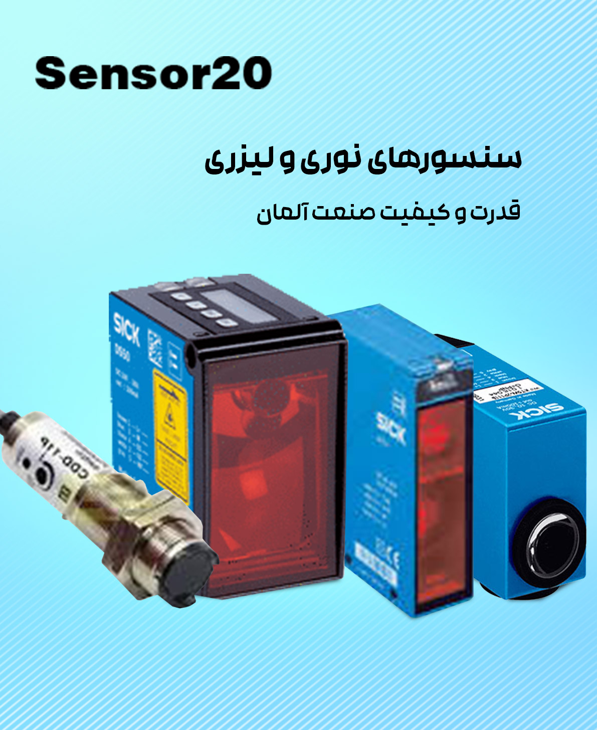 سنسورهای-نوری-و-لیزری2