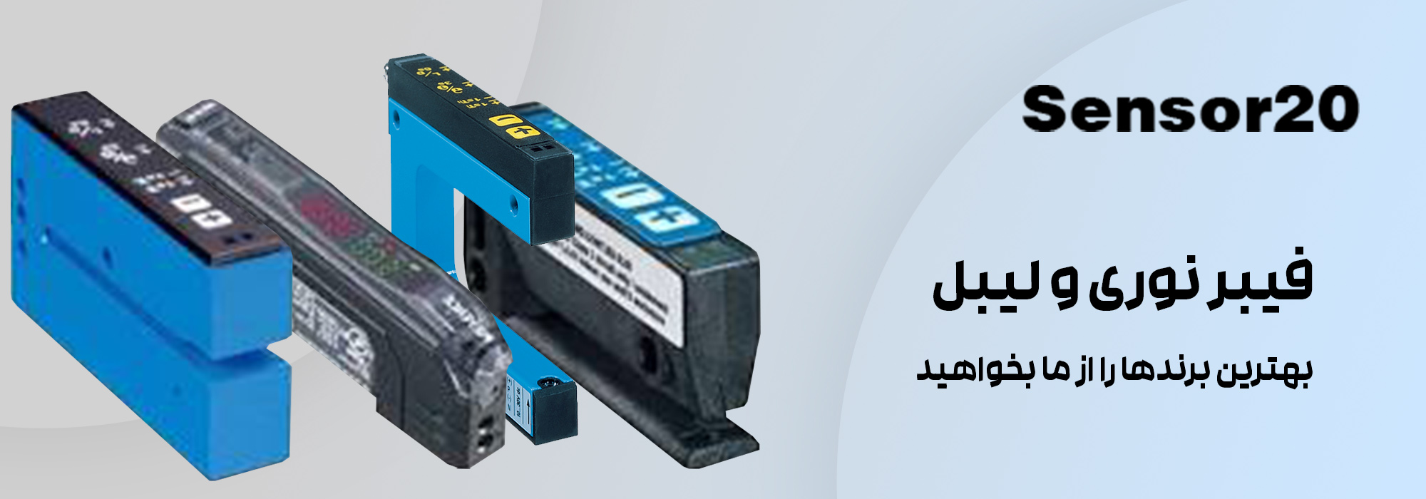 فیبر-نوری-و-لیبل